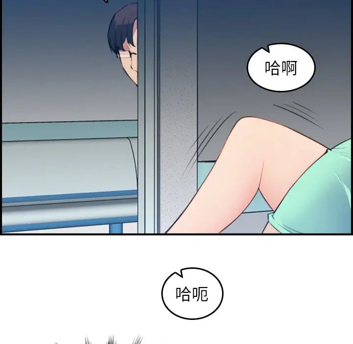 媽媽是女大學生第20话