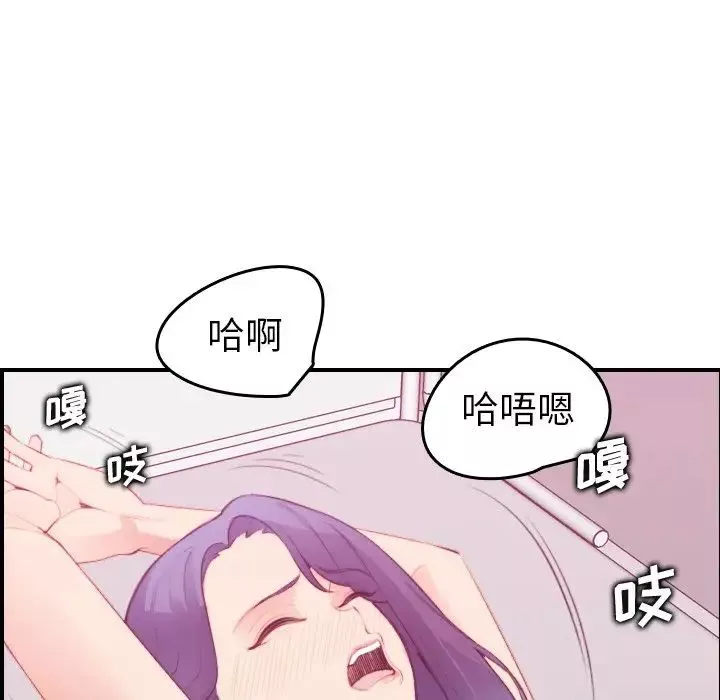 媽媽是女大學生第21话