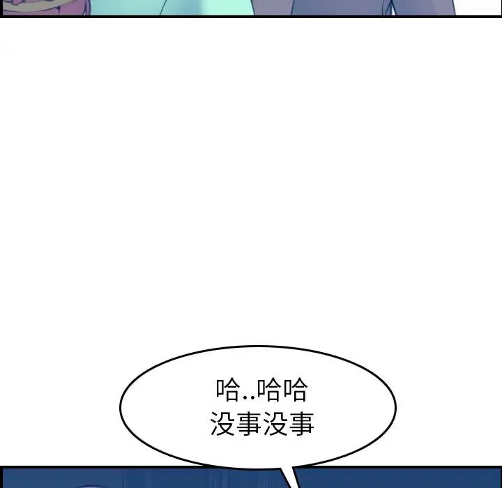 妈妈是女大学生第21话