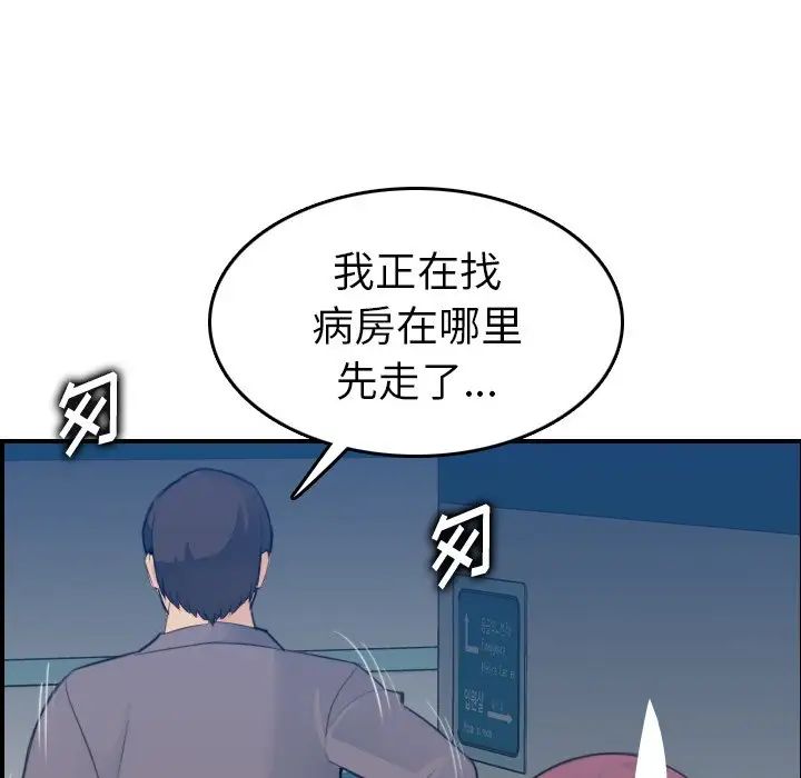 妈妈是女大学生第21话