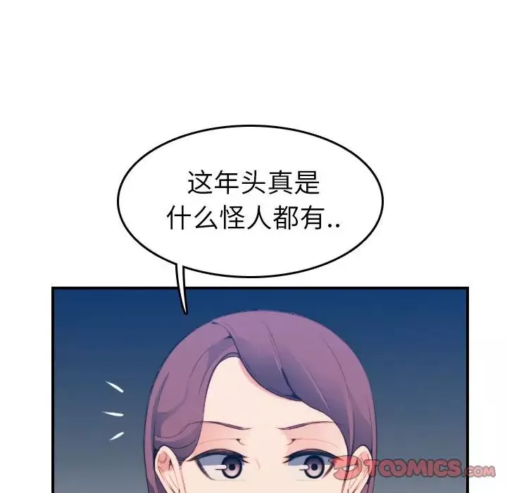 媽媽是女大學生第21话
