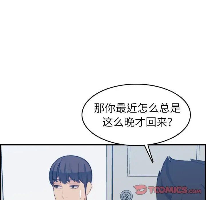 妈妈是女大学生第21话