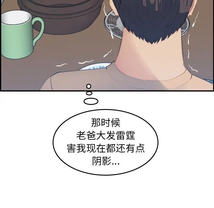 妈妈是女大学生第21话