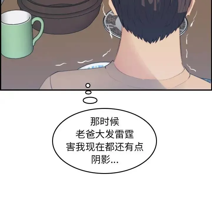 媽媽是女大學生第21话