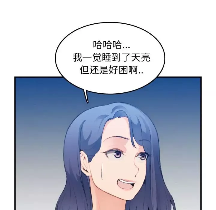 媽媽是女大學生第21话