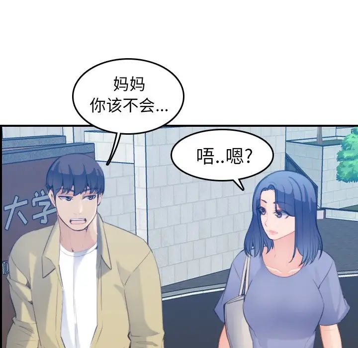 妈妈是女大学生第21话