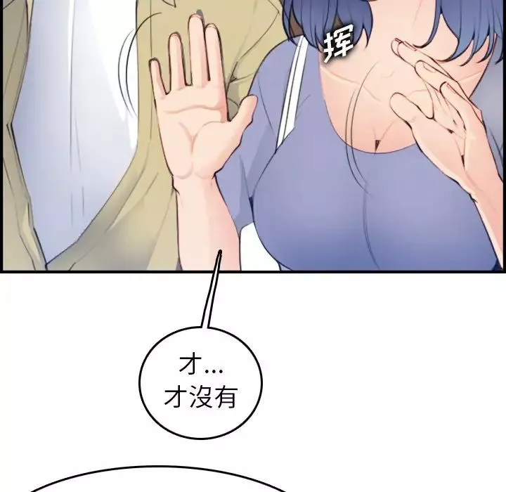 媽媽是女大學生第21话