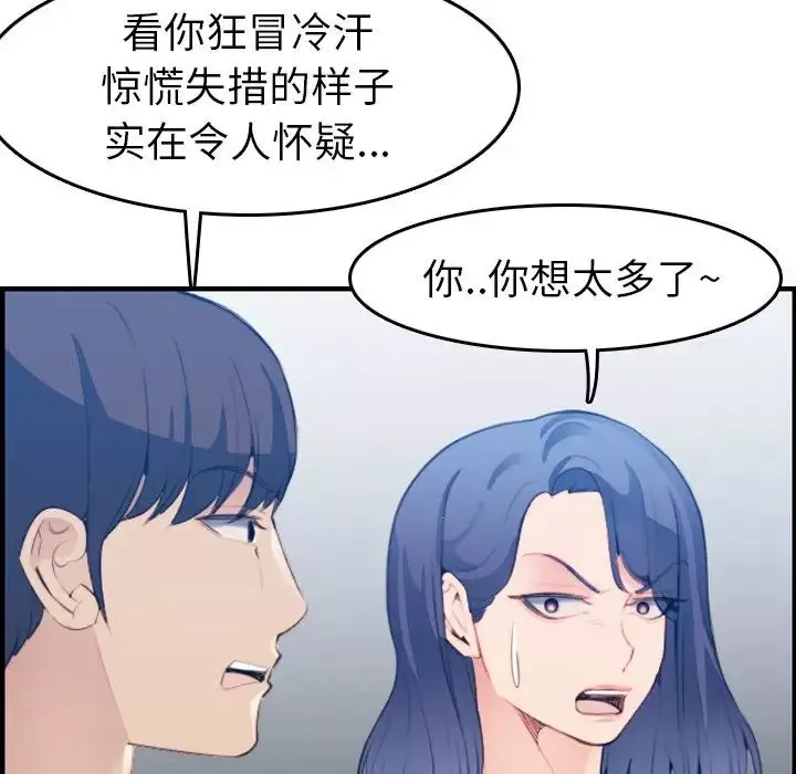 媽媽是女大學生第21话