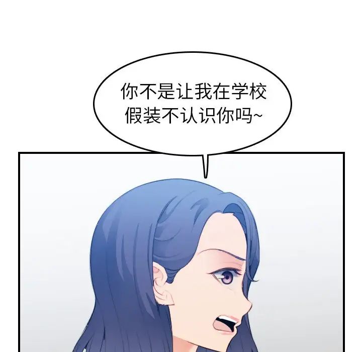 妈妈是女大学生第21话