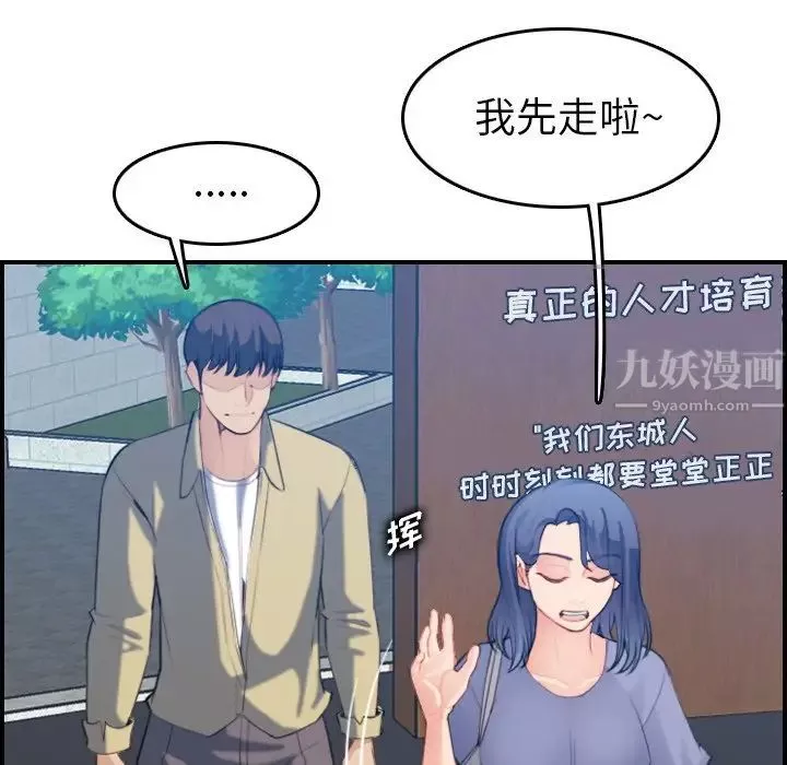 媽媽是女大學生第21话