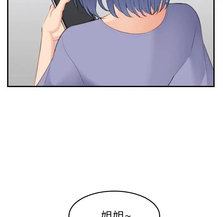 妈妈是女大学生第21话