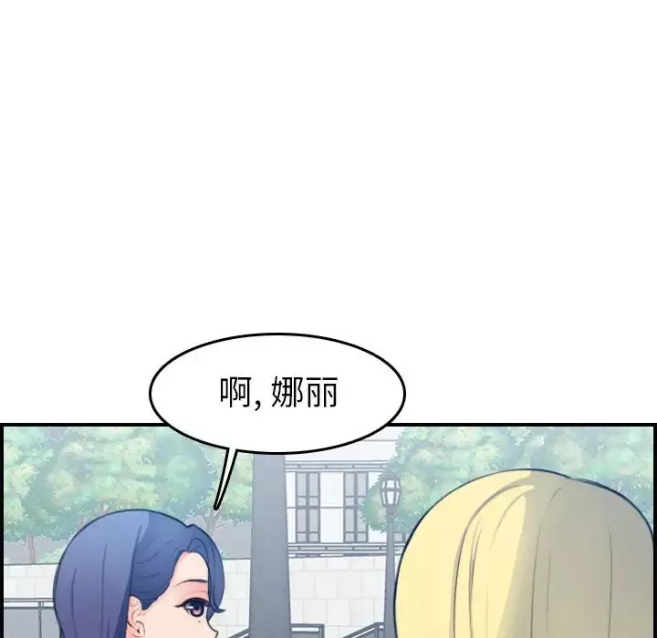 媽媽是女大學生第21话