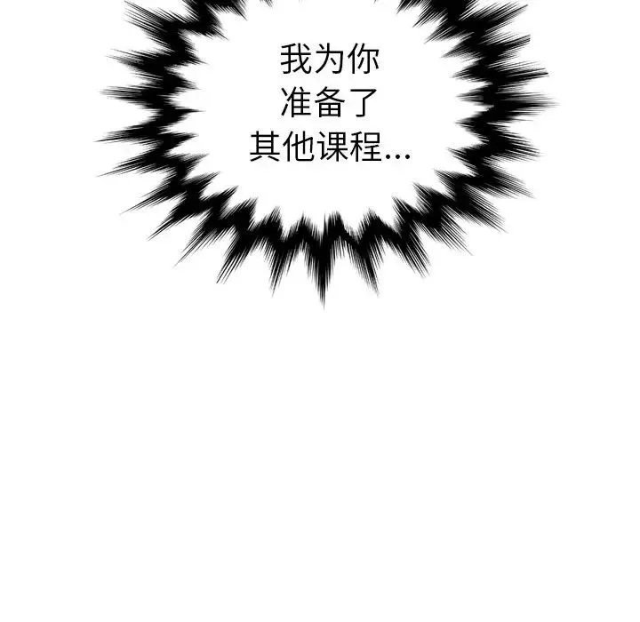 媽媽是女大學生第21话