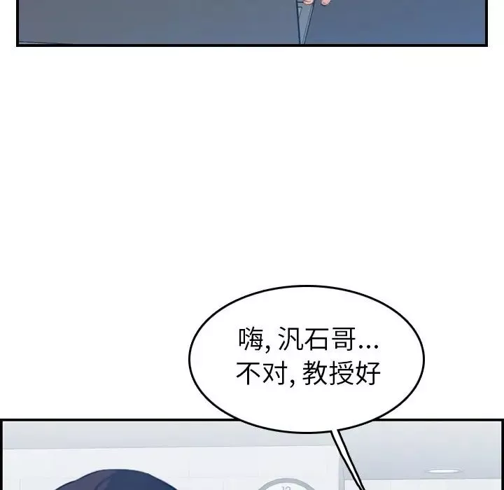 媽媽是女大學生第22话