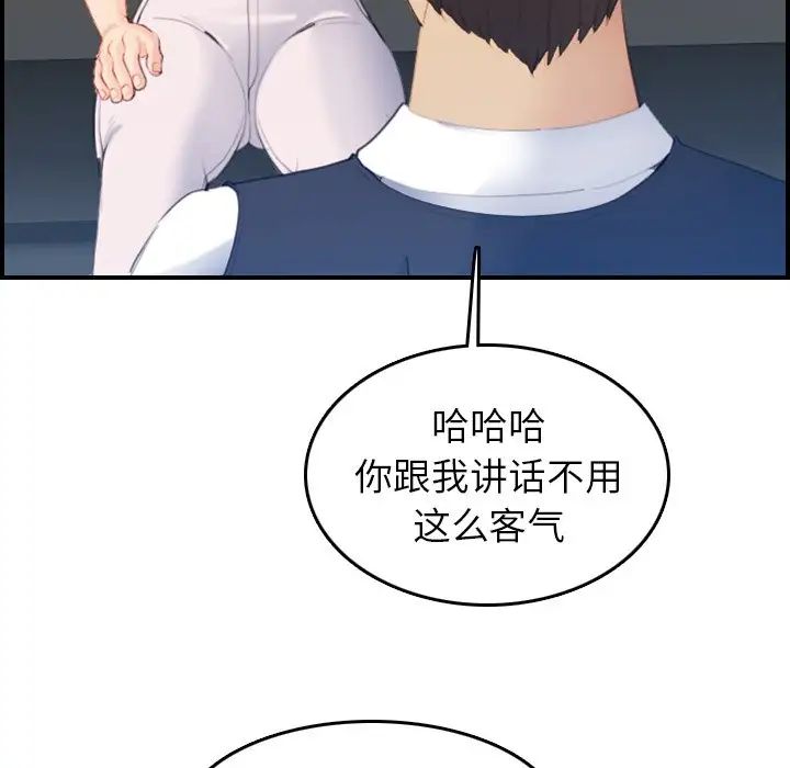 妈妈是女大学生第22话