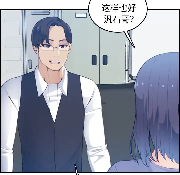 妈妈是女大学生第22话