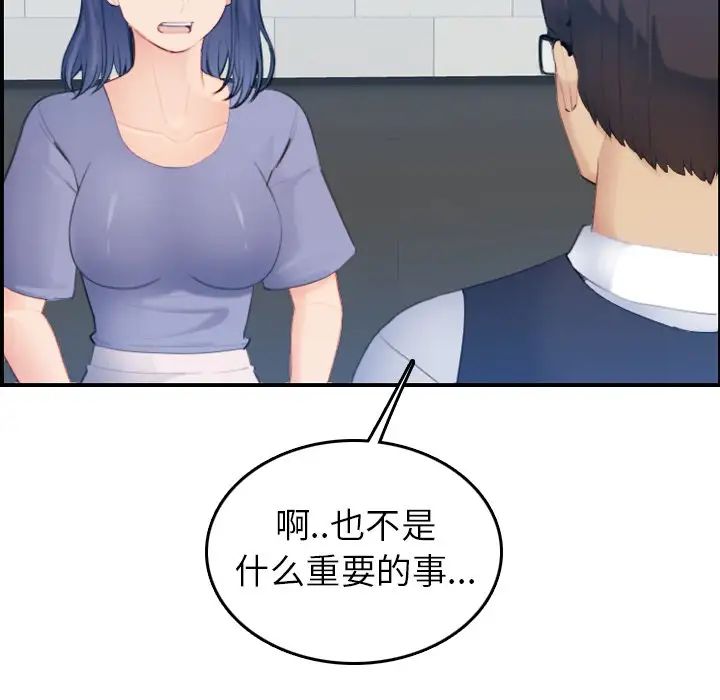 妈妈是女大学生第22话