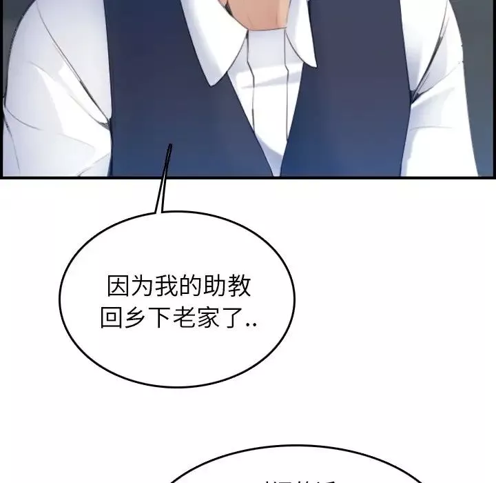 媽媽是女大學生第22话