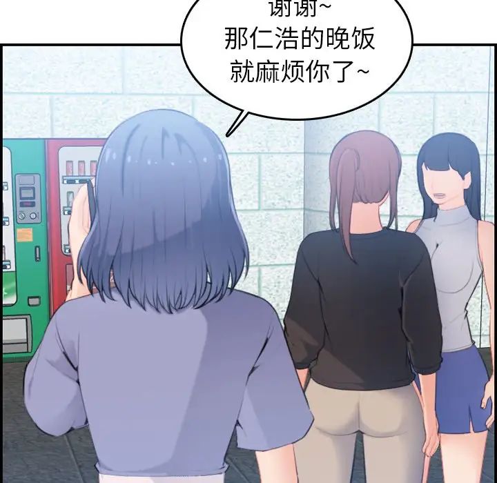 妈妈是女大学生第22话