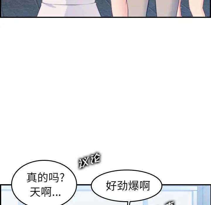 妈妈是女大学生第22话