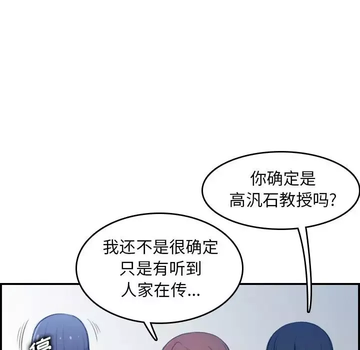 媽媽是女大學生第22话