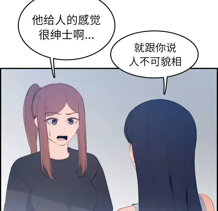 媽媽是女大學生第22话