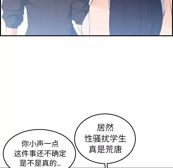 媽媽是女大學生第22话