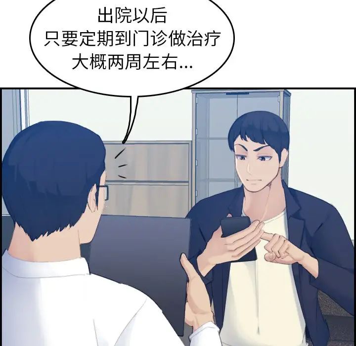 妈妈是女大学生第22话