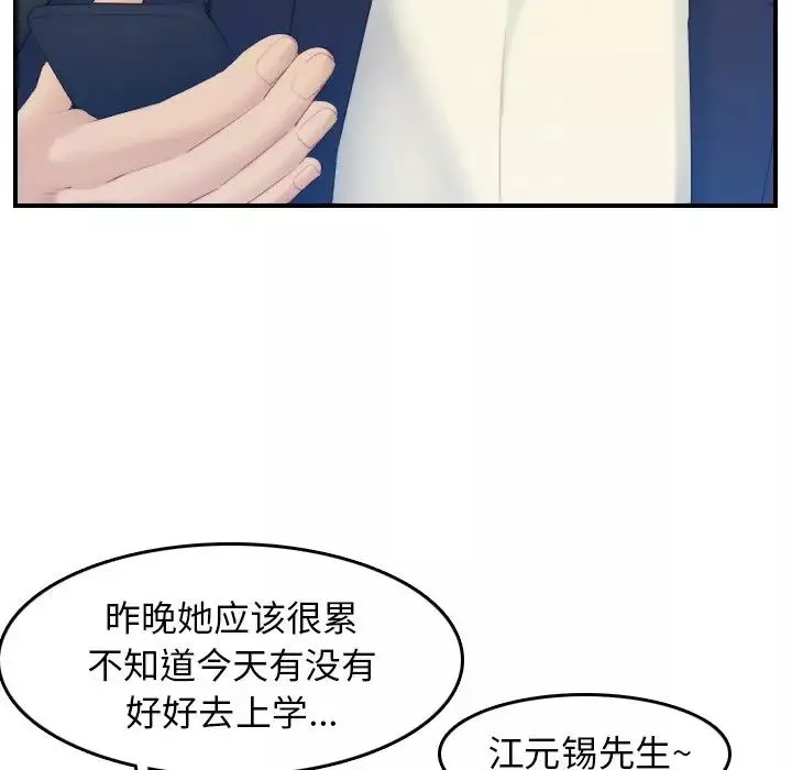 媽媽是女大學生第22话