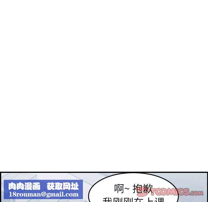 媽媽是女大學生第22话