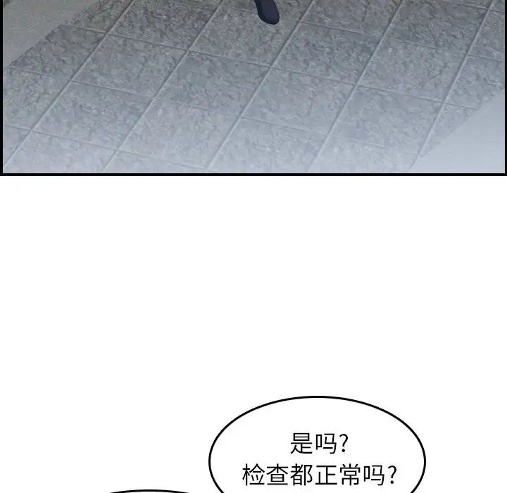 妈妈是女大学生第22话