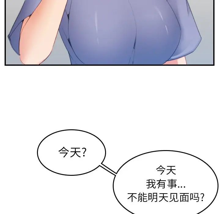 妈妈是女大学生第22话