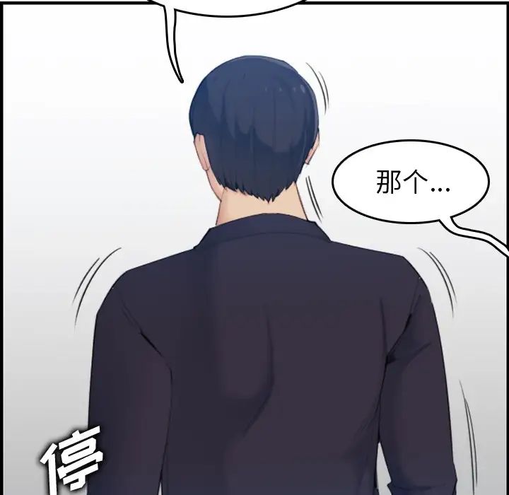 妈妈是女大学生第22话