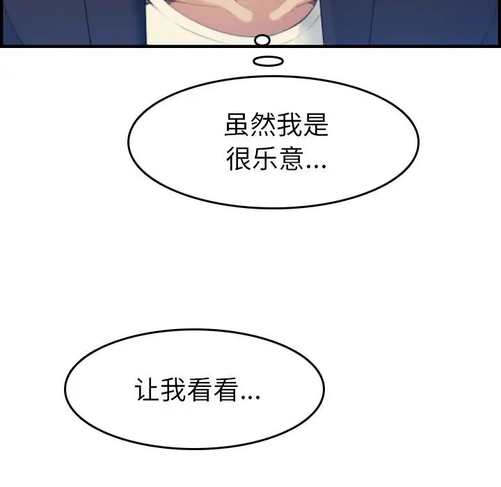 妈妈是女大学生第22话