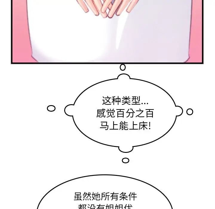 妈妈是女大学生第22话