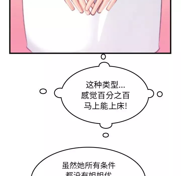 媽媽是女大學生第22话