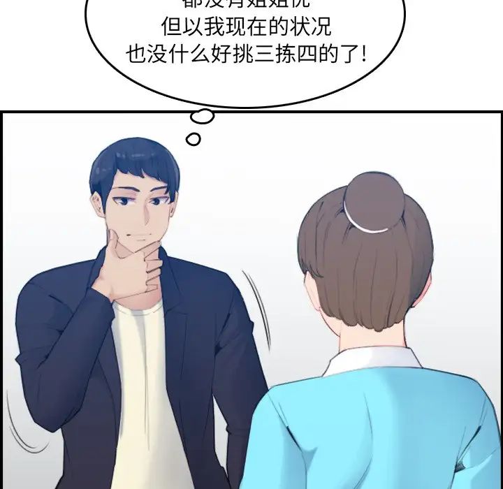 妈妈是女大学生第22话