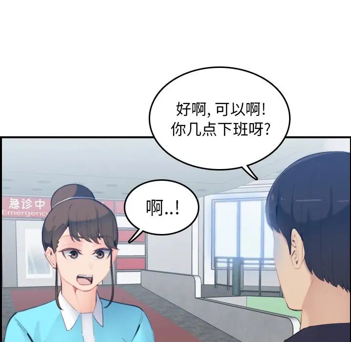 妈妈是女大学生第22话