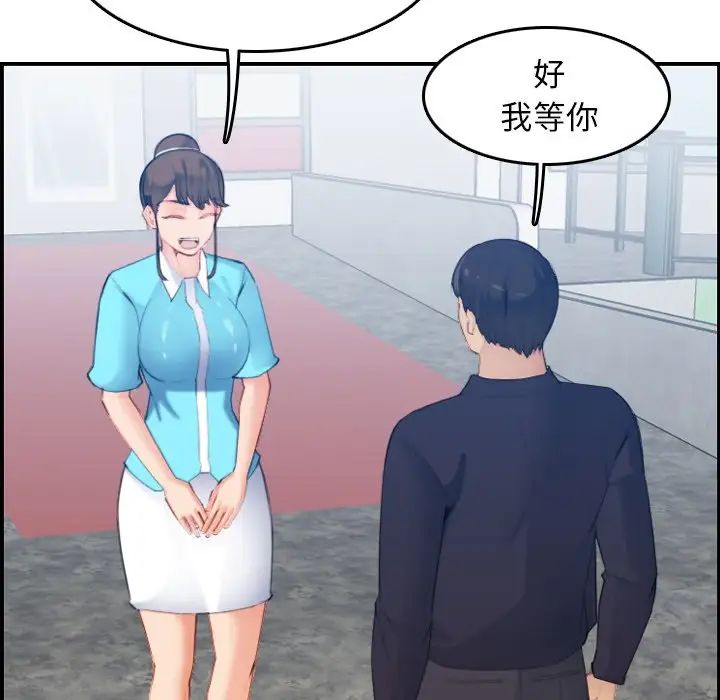 妈妈是女大学生第22话