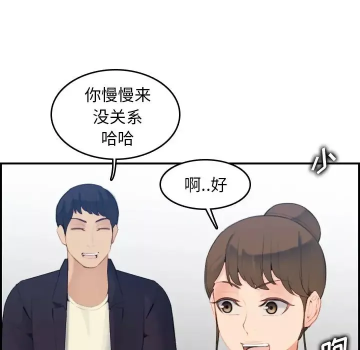 媽媽是女大學生第22话