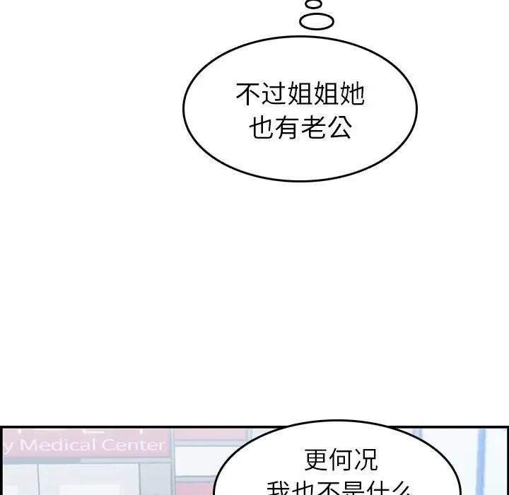 妈妈是女大学生第22话