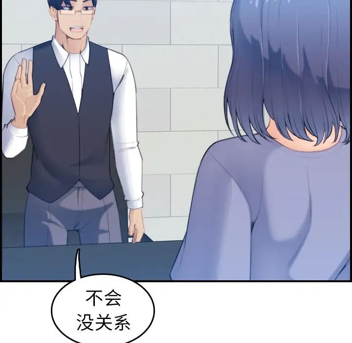 妈妈是女大学生第22话