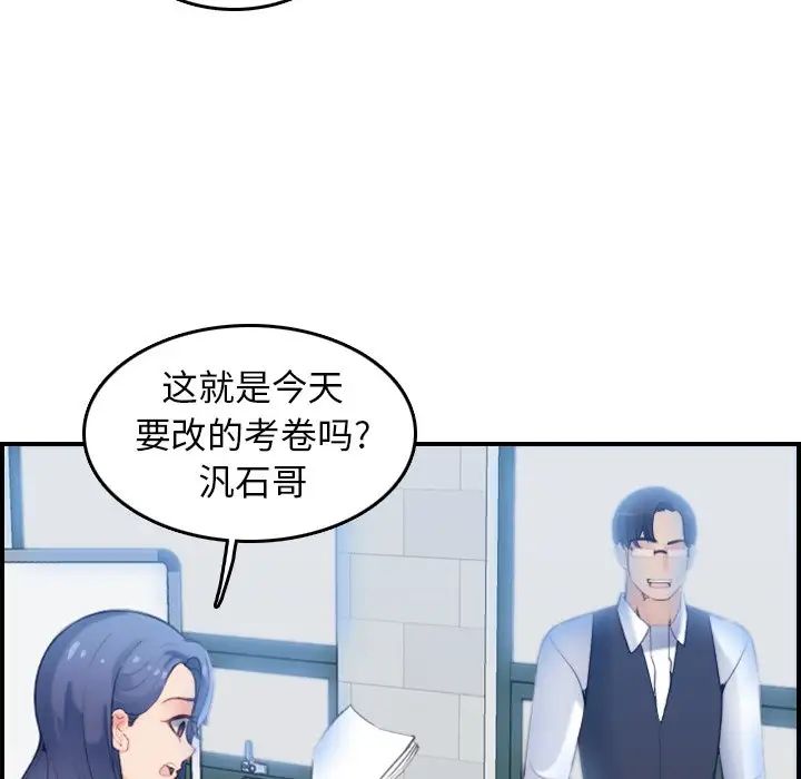 妈妈是女大学生第22话