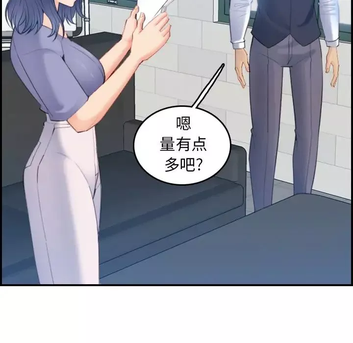 媽媽是女大學生第22话