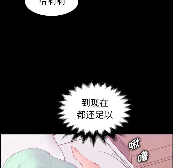 妈妈是女大学生第23话