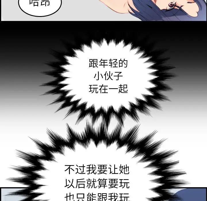 妈妈是女大学生第23话