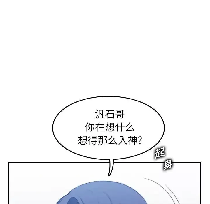 媽媽是女大學生第23话
