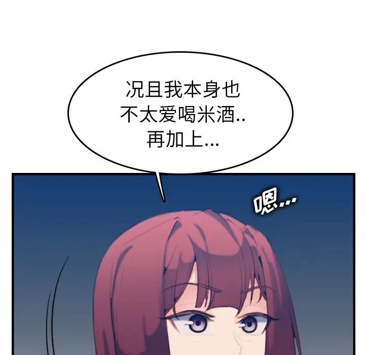 妈妈是女大学生第23话