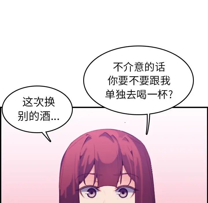 妈妈是女大学生第23话