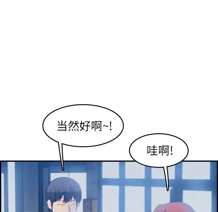 媽媽是女大學生第23话